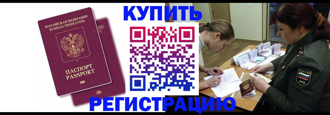 прописка законно в Калуге