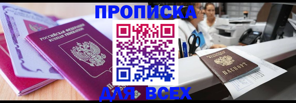 временная регистрация для всех в Калуге