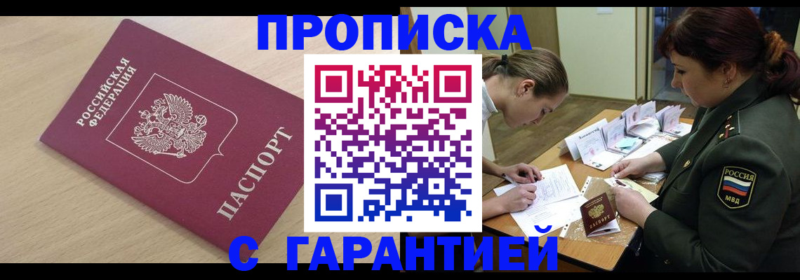 прописка для военкомата в Калуге