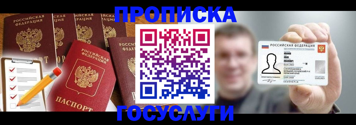 прописка от собственника в Калуге