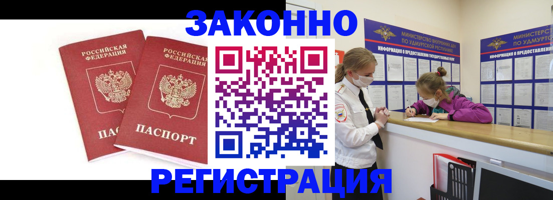 временная регистрация в квартире в Калуге