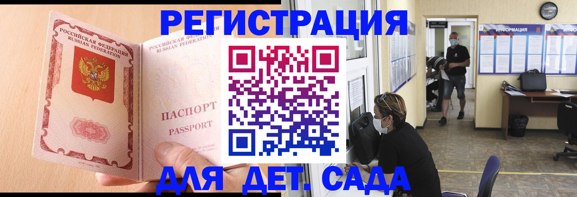 прописка ребенка в Калуге
