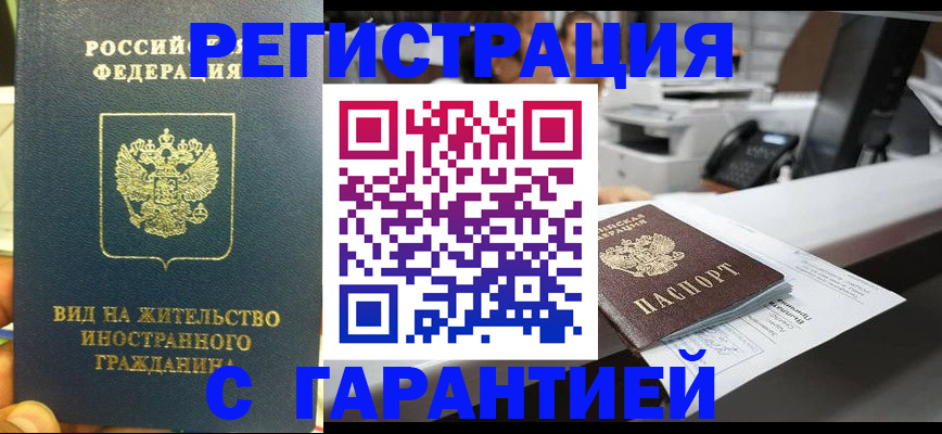 прописка от собственника в Калуге