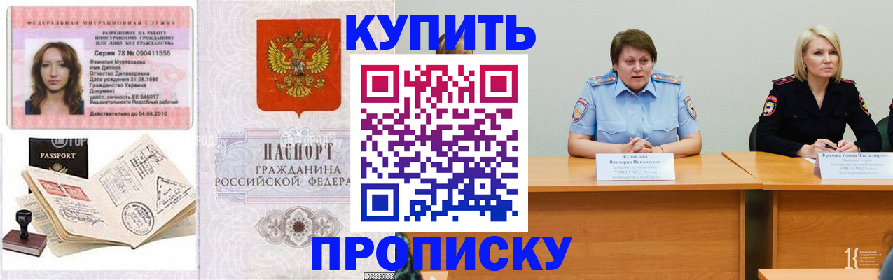 прописка для кредита в Калуге