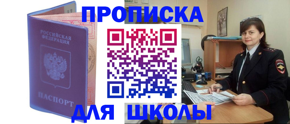 прописка для военкомата в Калуге